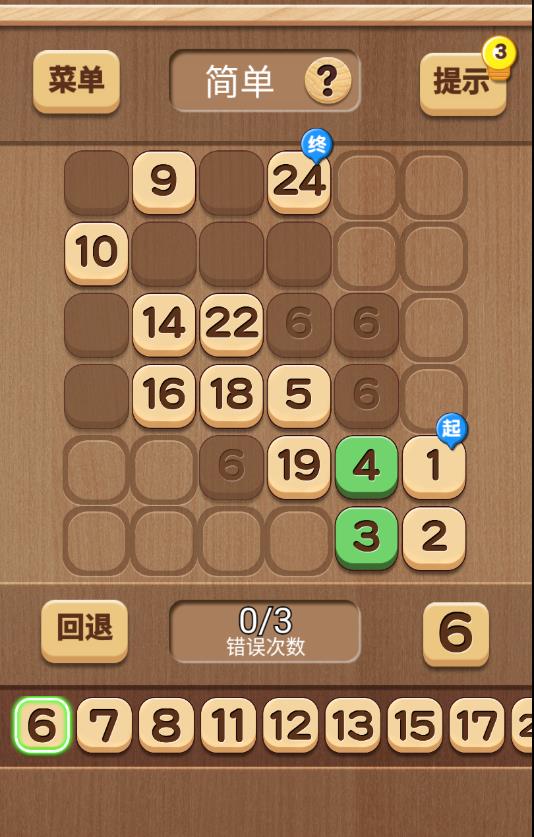 数列大挑战app版苹果