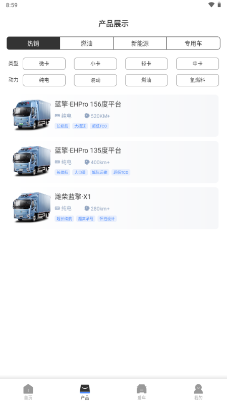 蓝擎智行免费版