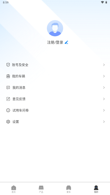 蓝擎智行免费版