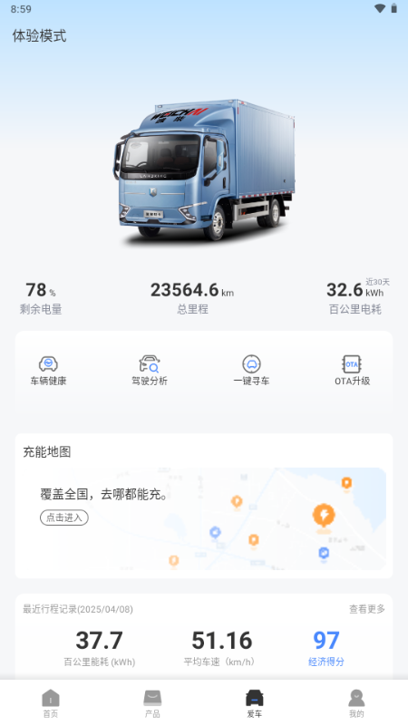 蓝擎智行免费版