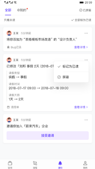 伙伴云免费版