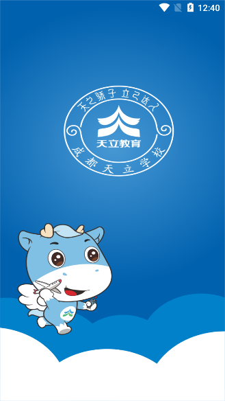 骄子成长免费版