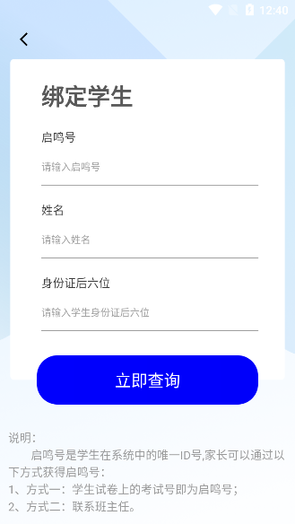 骄子成长免费版