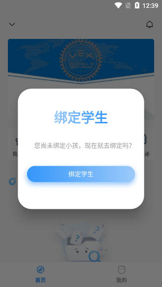 骄子成长免费版