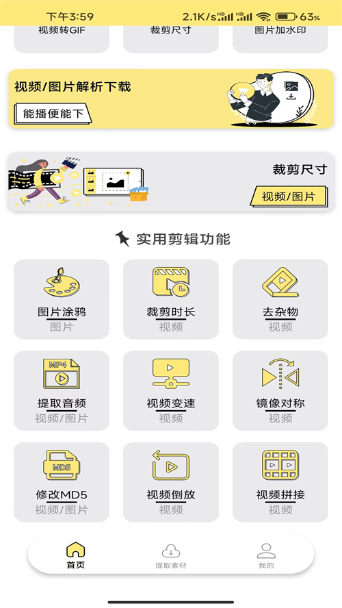 水印抹布app手机安卓版