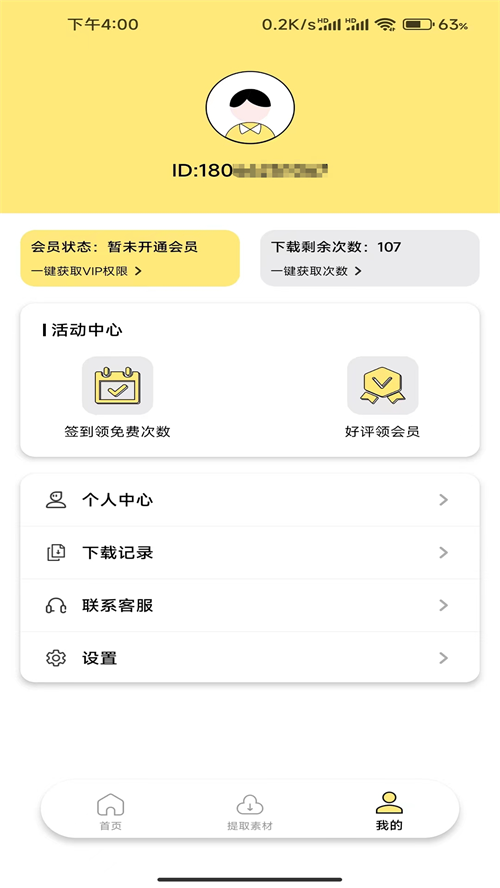 水印抹布ios版