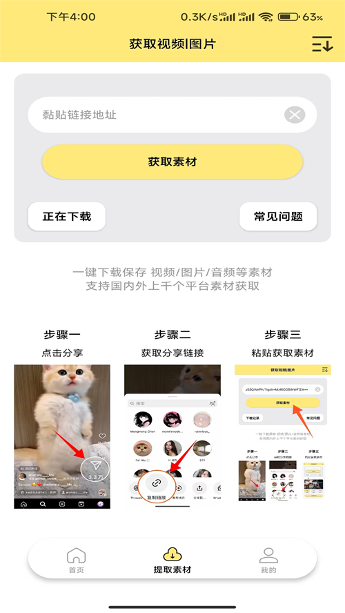 水印抹布ios版
