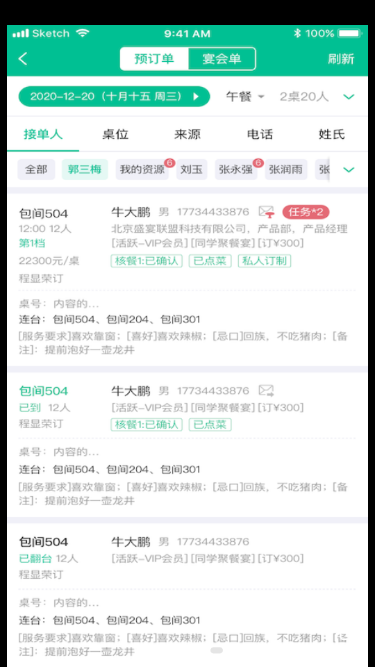 客必得苹果版