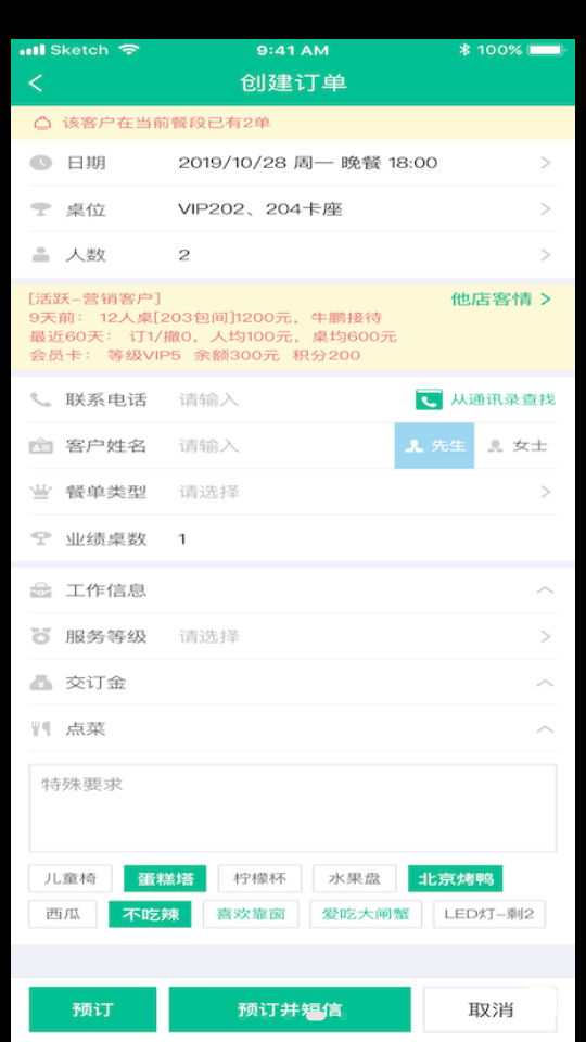 客必得苹果版