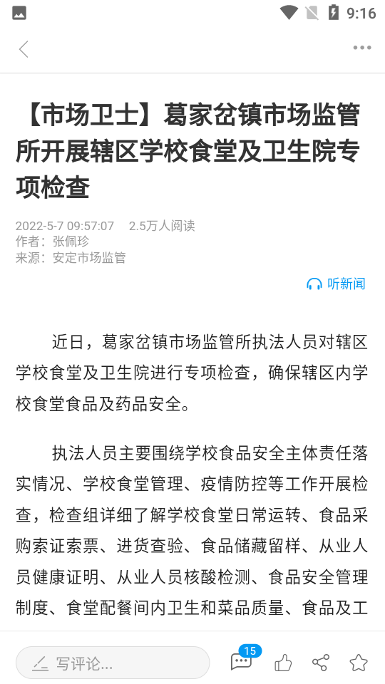 魅力安定苹果版