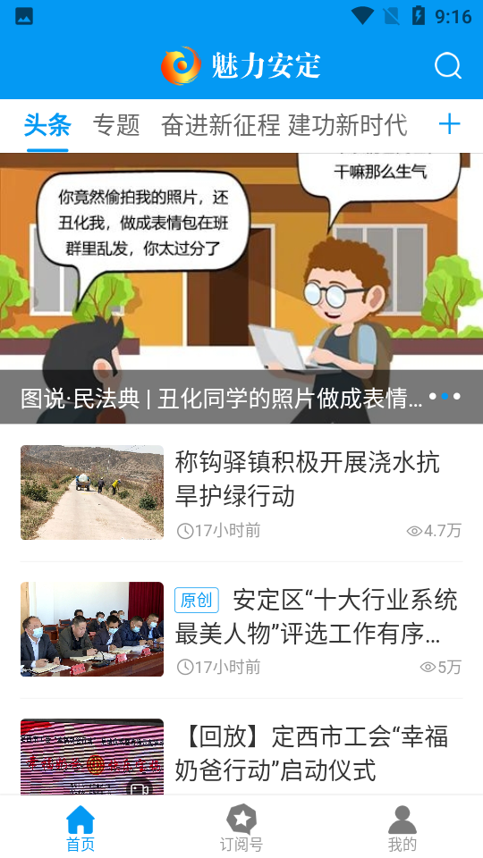 魅力安定苹果版