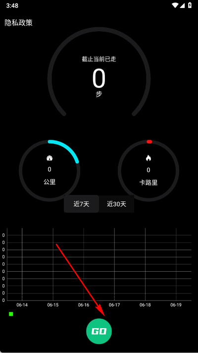 小蚂蚁启航ios版