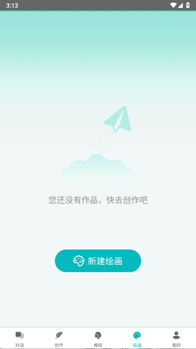 智谱AI免费版