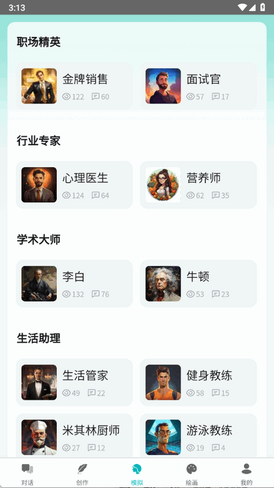 智谱AI免费版