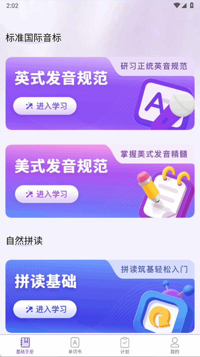 知了单词书下载