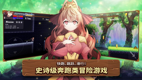 救救公主:跑酷手机版苹果版下载