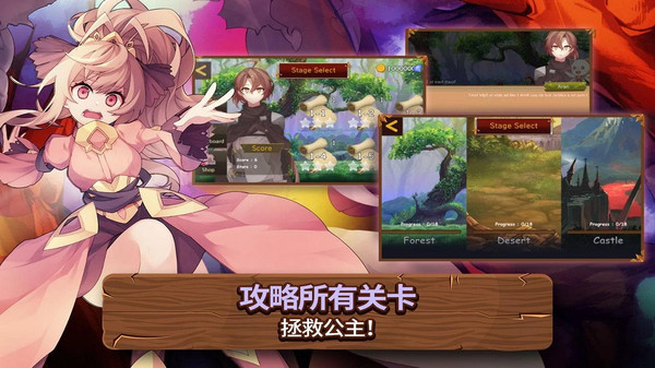 救救公主:跑酷手机版苹果版下载