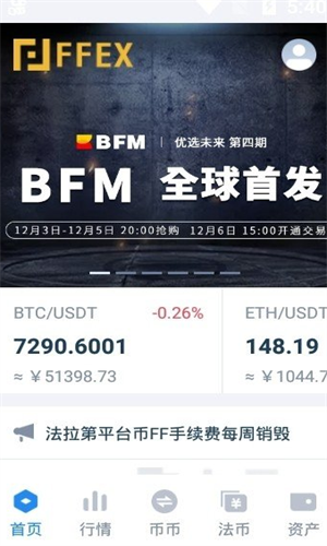 币斯达克交易所下载安装包