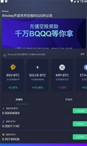币斯达克交易所下载安装包