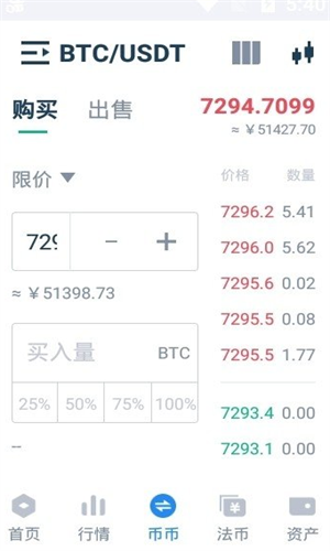 币斯达克交易所下载安装包