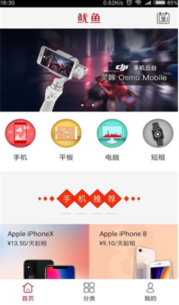 鱿鱼币平台