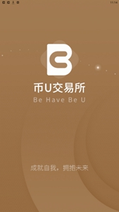 币∪交易所下载地址