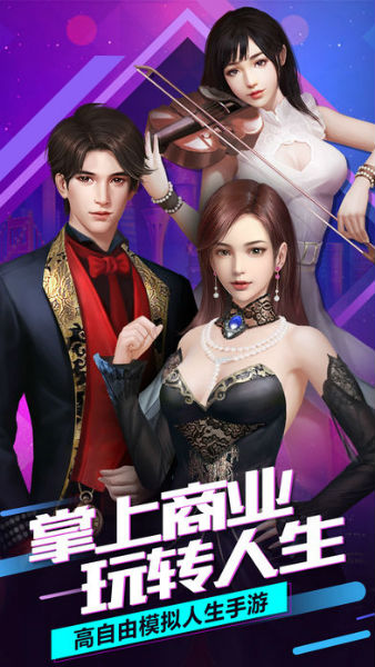 商圈名媛手机app版