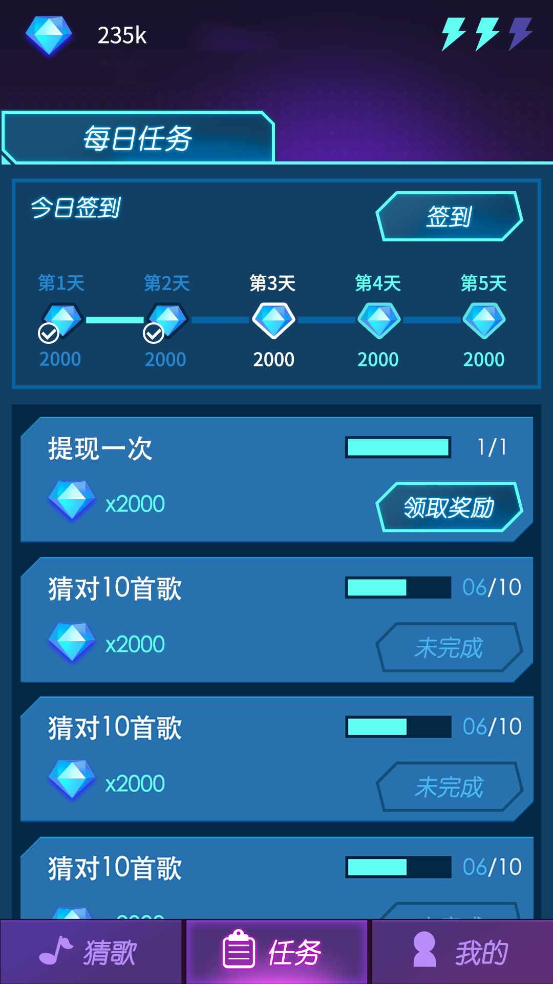 钻石猜歌苹果2026版下载