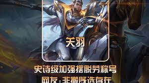 王者荣耀关羽吃草能否回血