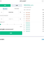 比卡交易所官方