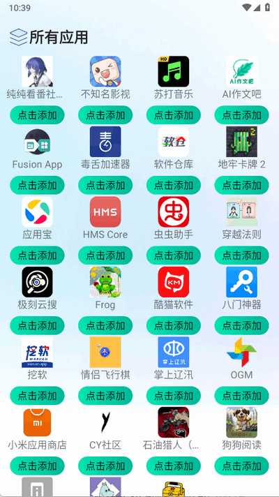 软件隐藏盒ios版