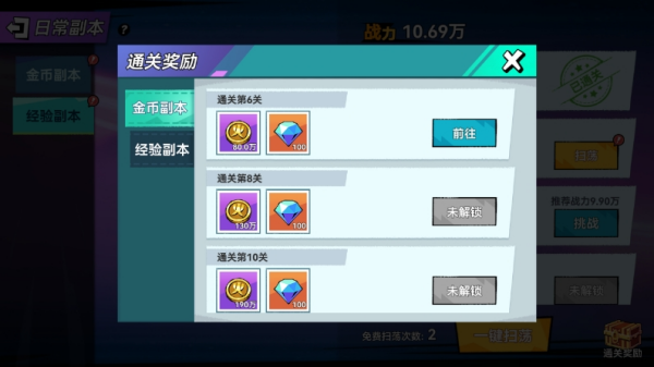 开局攻略配图4