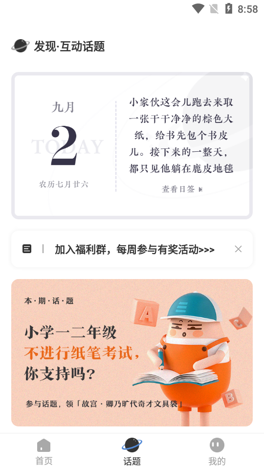 新周刊最新版