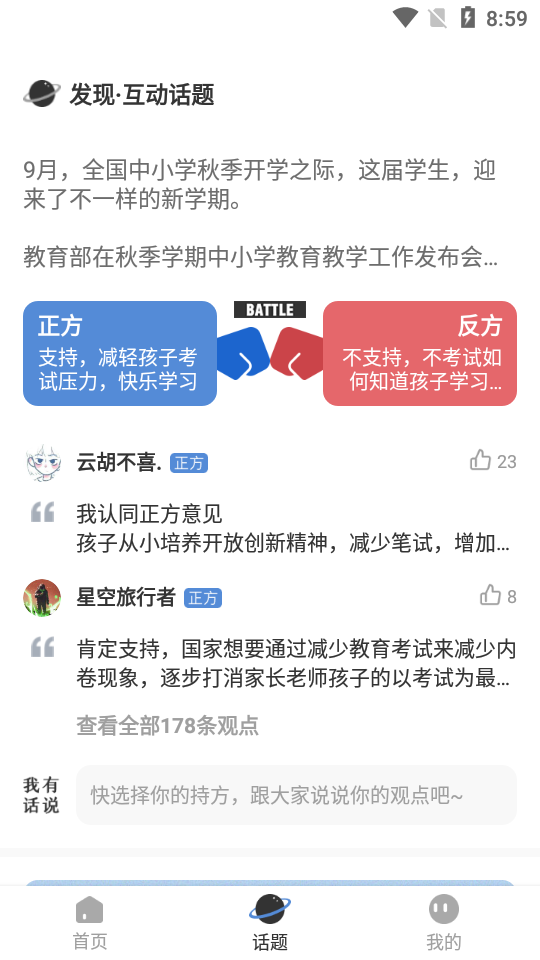 新周刊最新版