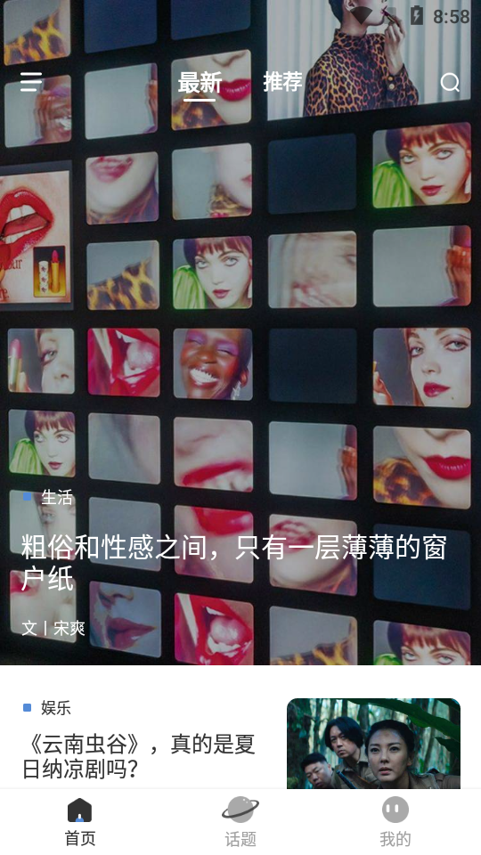 新周刊最新版