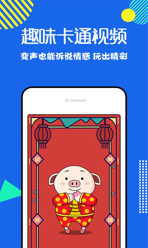 耳鼠变声器最新版