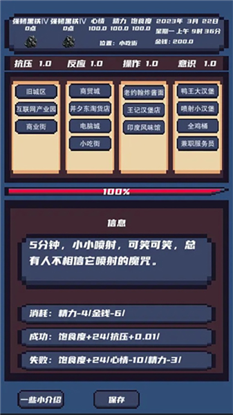 新手攻略配图1