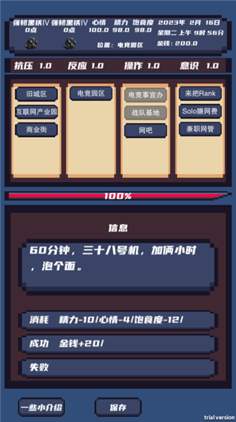 新手攻略配图4