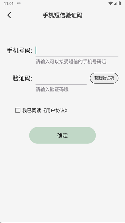 快哉刷题免费版