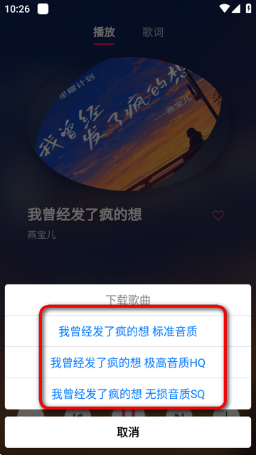 茉莉音乐app最新版