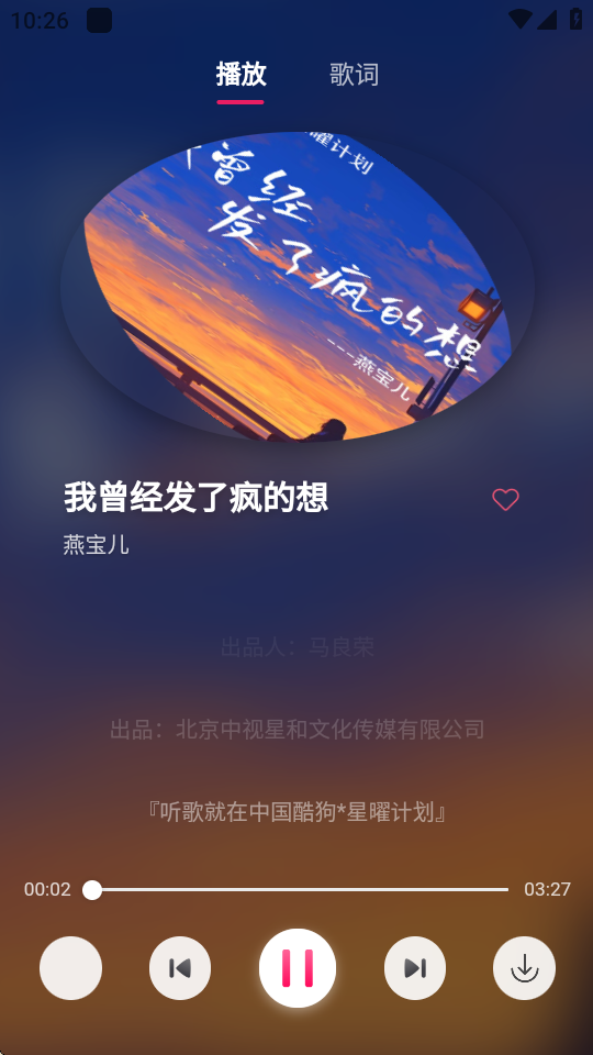 茉莉音乐免费版