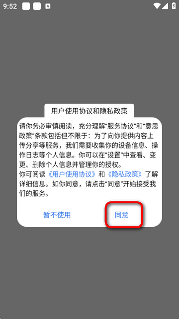 极速工具箱app