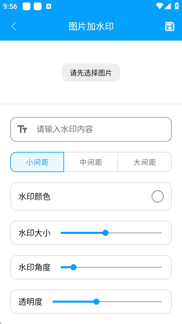 极速工具箱app