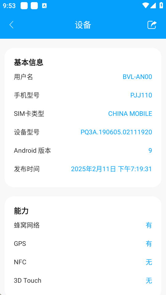 极速工具箱苹果版
