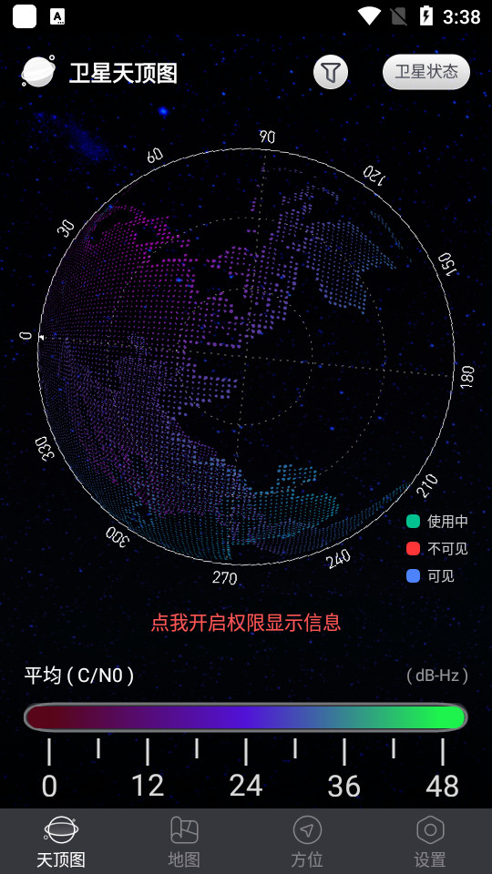 联星北斗助手最新版