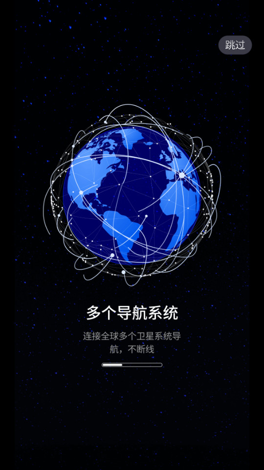 联星北斗助手最新版