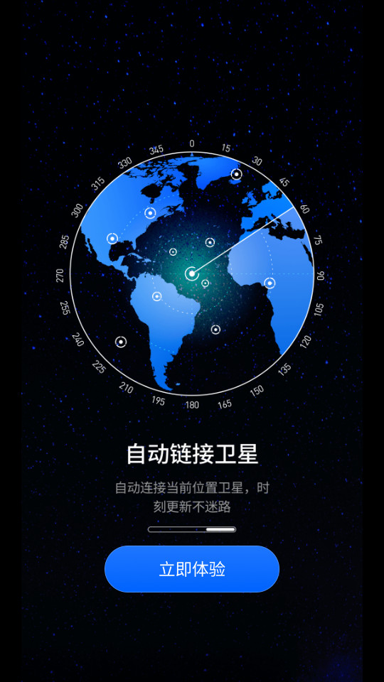 联星北斗助手最新版