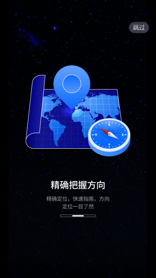 联星北斗助手最新版