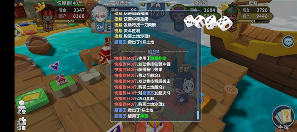 铁骑冲锋的甘宁效果展示配图2