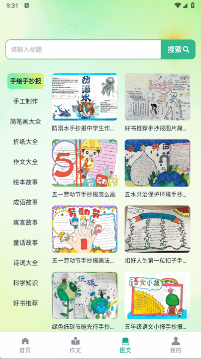 AI作文吧最新版